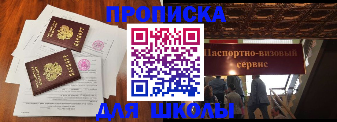 временная регистрация недорого в Благодарном