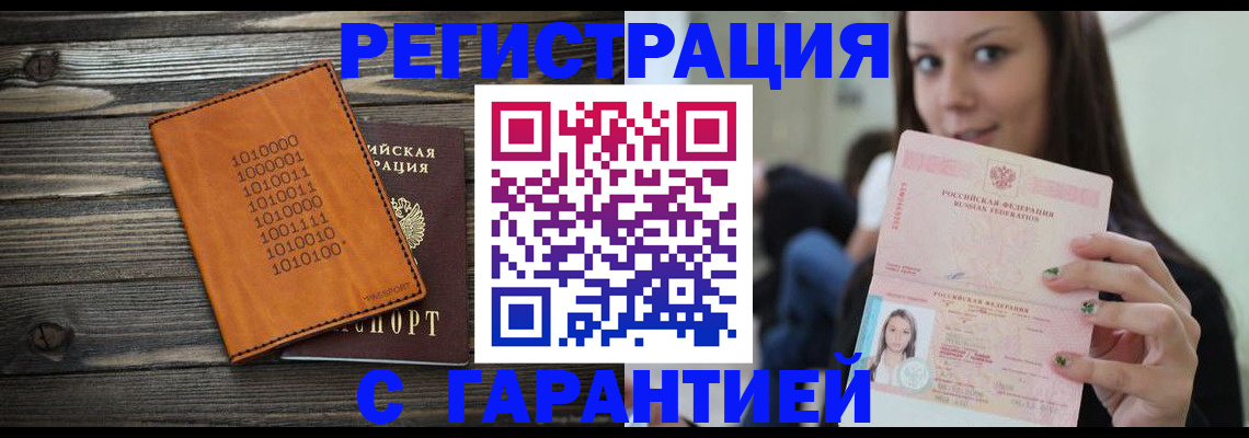 где прописаться в Благодарном