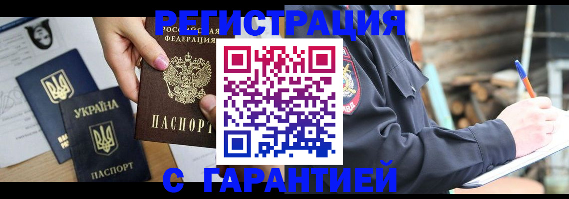 где прописаться в Благодарном