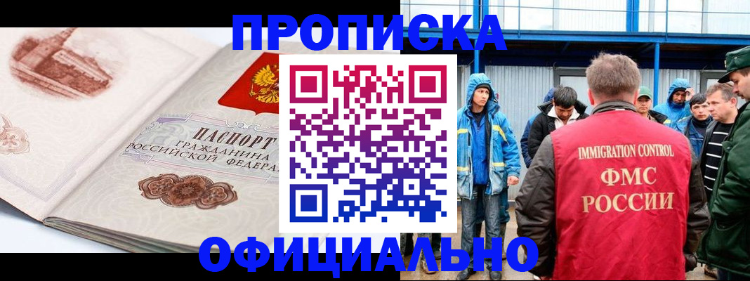 прописка в квартире в Благодарном