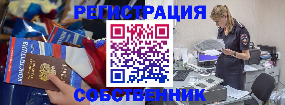 прописка ребенка в Благодарном