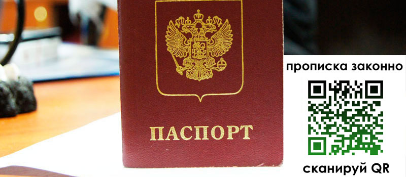 регистрация в Благодарном